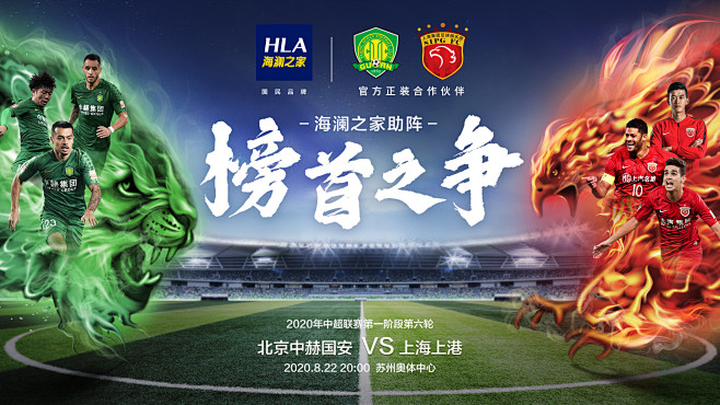 2022LPL夏季赛第六周最佳阵容公布
